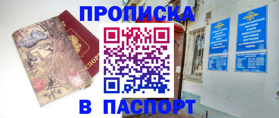 пропишу в квартире в Емве